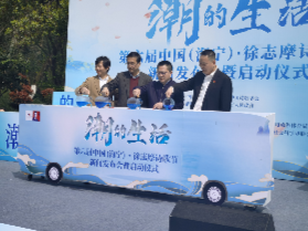“潮的生活” 第六届中国(海宁)·徐志摩诗歌节启动