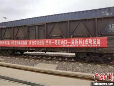 兰州陆港中欧班列常态化运行：义乌小商品“坐上”火车去莫斯科