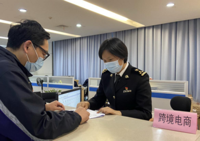 多措并举推动跨境电商高质量发展