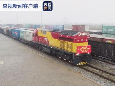 陆海新通道（巴西—重庆）海联联运班列首发