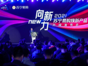苏宁易购孙为民：做好服务商，服务供给侧、消费端、助力环保