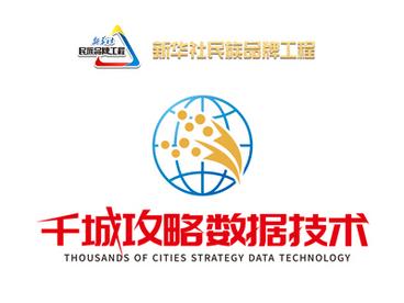 
千城攻略：区块链技术将重新定义经济和世界