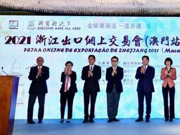 共享发展机遇 浙江与澳门开展经贸交流与合作