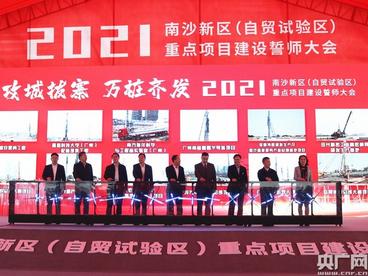 总投资逾6200亿元！广州南沙新区全年推进202个重点项目