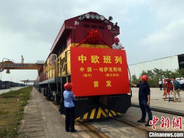 广西南宁首发中欧班列 将成西部陆海新通道多式联运枢纽