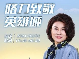 格力致敬英雄城！名城名企共赴“樱花之约”！