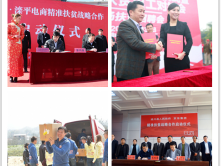 全国脱贫攻坚总结表彰大会在京举行 百个京东扶贫合作县市获殊荣