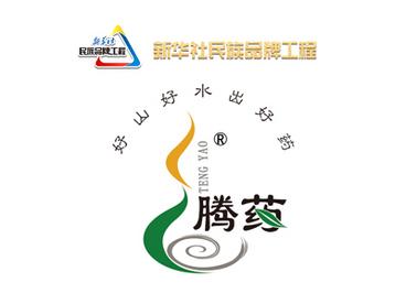 
云南腾药：为人类健康创造卓越价值