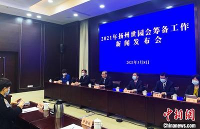 2021年扬州世园会进入倒计时一个月 64个室外展园已建成