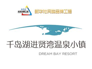 千岛湖：天下第一水
