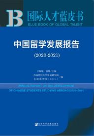 王辉耀：推进中外合作办学发展 提升教育对外开放水平