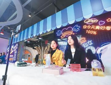 新型消费发展进入快车道
