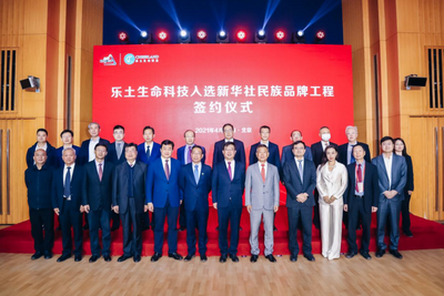 乐土生命科技入选新华社民族品牌工程