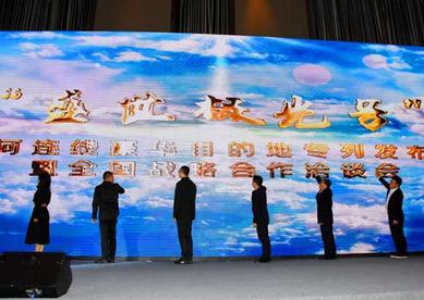 “盛世极光号”旅游专列即将启程