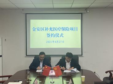 大地保险安徽分公司成功承保六安金安区补充医疗项目