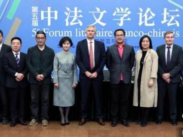 聚焦“文学的所见与未见” 第五届中法文学论坛举办