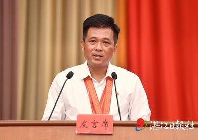湛江市抗击新冠肺炎疫情表彰大会召开