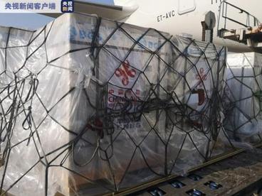 中国援埃塞俄比亚新冠疫苗抵达亚的斯亚贝巴