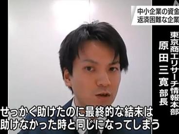 日本35%的中小企业存在债务过剩问题
