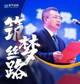 国铁集团•致敬“一带一路”最前线的劳动者