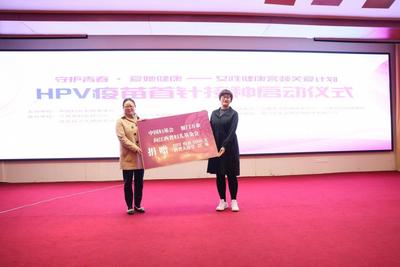 中国妇女基金会五千支疫苗捐赠活动在江西靖安举行
