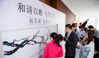 桃花姬·青春诗会：演绎东方美学 传递新品牌新思潮