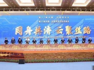 第18届东博会主题确定：高质量共建“一带一路” 共促可持续发展合作