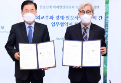 韩国外交部积极推进“中韩关系未来发展委员会”成立
