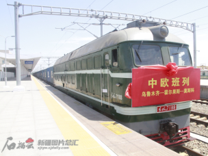 首列乌鲁木齐—霍尔果斯—莫斯科中欧班列出境