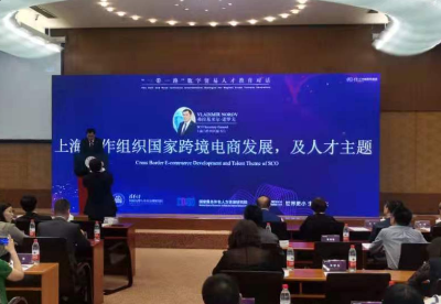 清华大学110周年校庆：“一带一路”数字贸易人才教育国际对话