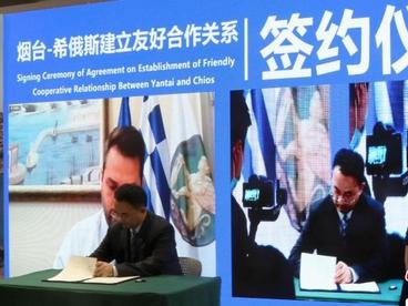 中国烟台市与希腊希俄斯市缔结友好城市