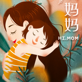 时光不老，母爱永恒