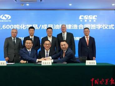 中国船舶广船国际再签8艘油轮大单 今年接单已超百亿