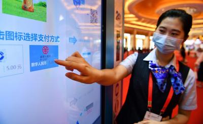 印专家分析数字人民币对国际货币体系的影响