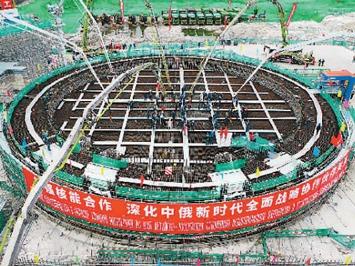 中俄核能合作践行碳中和承诺