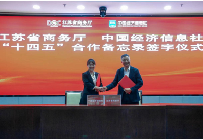 江苏省商务厅与中国经济信息社启动“十四五”合作  共谋江苏商务和开放型经济高质量发展 