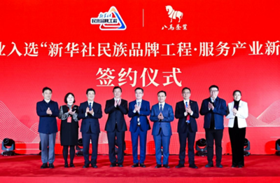 八马茶业IPO之际 亮相第四届中国国际茶叶博览会