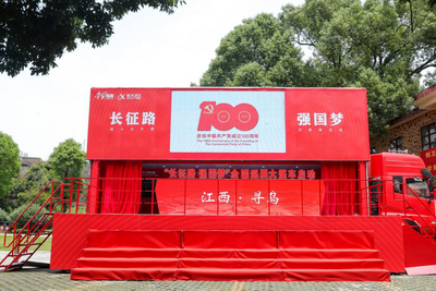 AI同行，“长征路、强国梦”党史大篷车正式启航