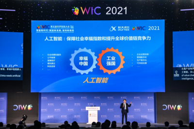科大讯飞：人工智能关爱老年群体  助力天津建设更有“温度”之城