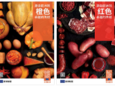 荣誉主宾地区| “源自欧洲的色彩”美食活动与中国美食相得益彰