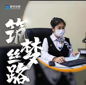 中国工商银行万象分行·致敬“一带一路”最前线的劳动者