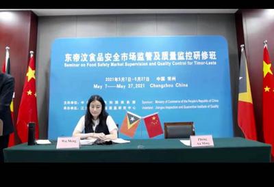 2021年东帝汶食品安全市场监管和质量监控研修班举行线上开班仪式