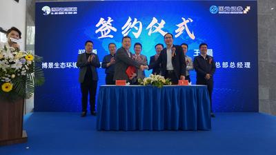 合肥蜀山区又一家企业启动A股上市   博景生态正式签约