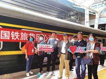 援藏旅游专列北京首发