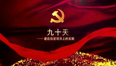 吕梁孝义市鹏飞集团的九十天