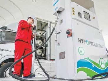 全球最大加氢站已进入试运行阶段加氢3分钟，续航350公里