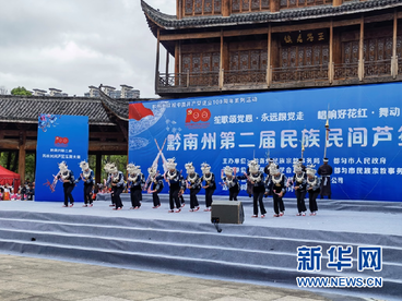 贵州黔南州：唱响好花红，舞动“四月八”