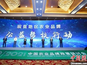 农业农村部报告：中国农业品牌消费增长新格局加快显现