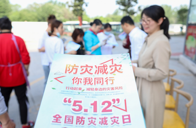 安徽淮北相山区：防灾减灾宣传在行动