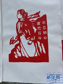 山里娃的儿童节：剪纸蜡染献给“建党百年”